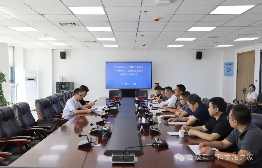 签约!“老虎工业云”落地兰州新区